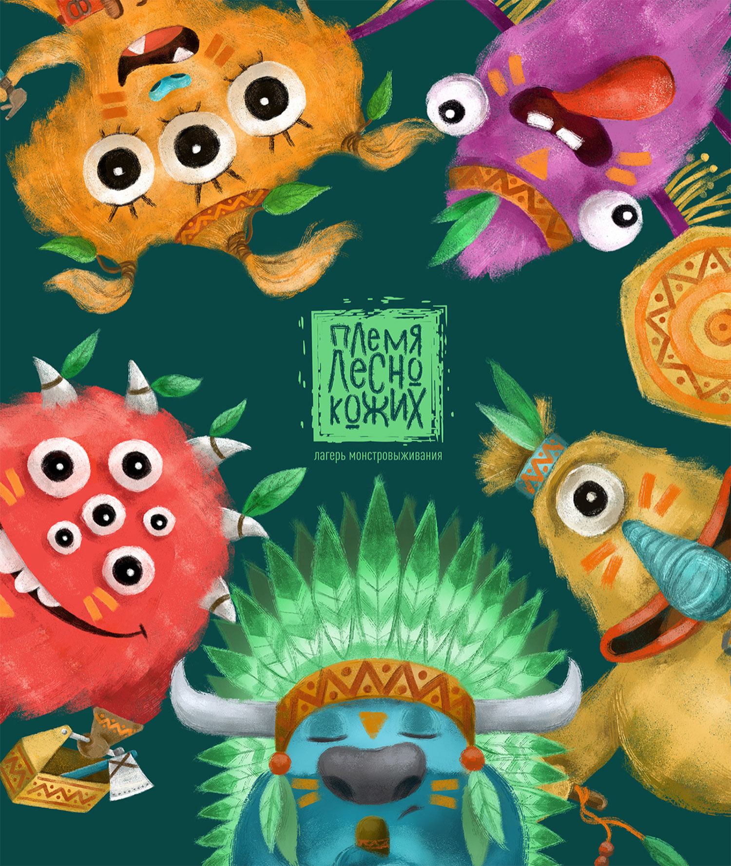 Monster's Tribe by Uliana Babenko