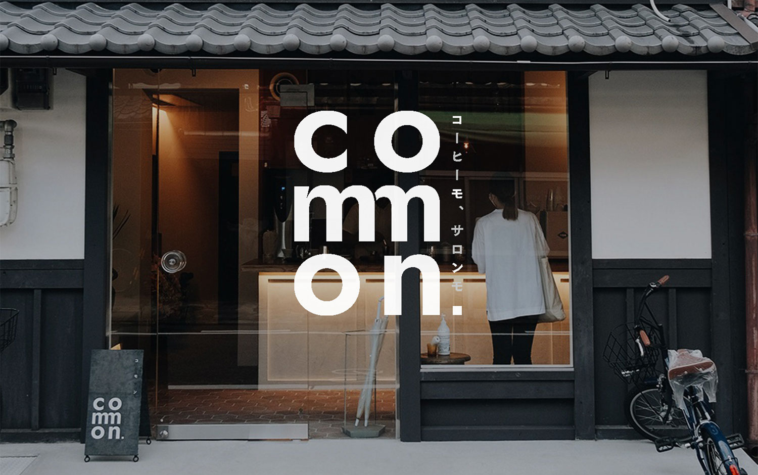 common. by Miz Tsuji