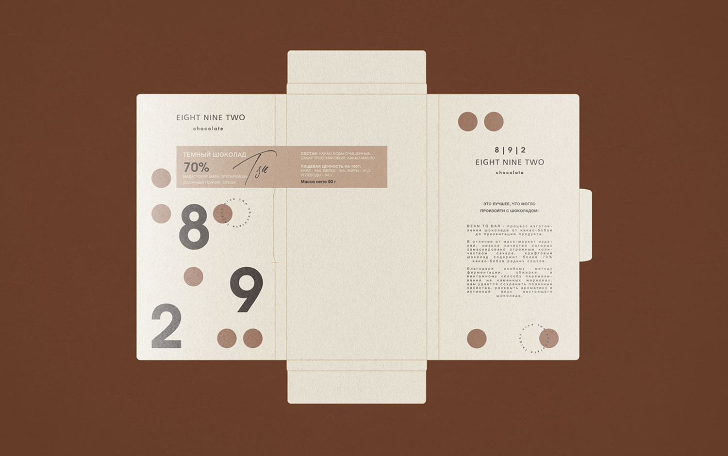 892 chocolate by Elvira Firsova